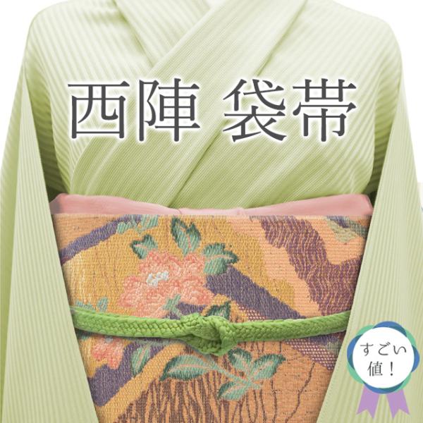 すごい値！ 袋帯 未使用 正絹 西陣 茶オレンジ 花 霞 金糸 やまと 扱い 上質 帯 美品 カジュアル 新古品 仕立て上がり みやがわ neb01449 すごい値！ 袋帯 未使用 正絹 西陣 茶オレンジ 花 霞 金糸 やまと 扱い
