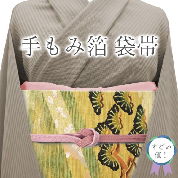 すごい値！袋帯 京都 宇治 緑茶染 小堀和装 正絹 黒 グレー 市松 桜 全通お太鼓柄 新古品 カジュアル 仕立て上がり みやがわ neb00656 すごい値！ 袋帯 未使用 フォーマル 京都 西陣 正絹 手もみ箔 慶 和紙