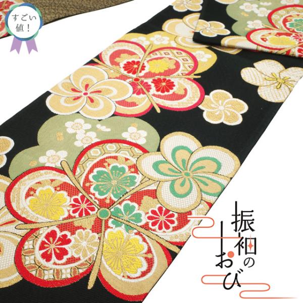 すごい値！ 袋帯 リサイクル 振袖用 フォーマル 正絹 京都 西陣 黒地