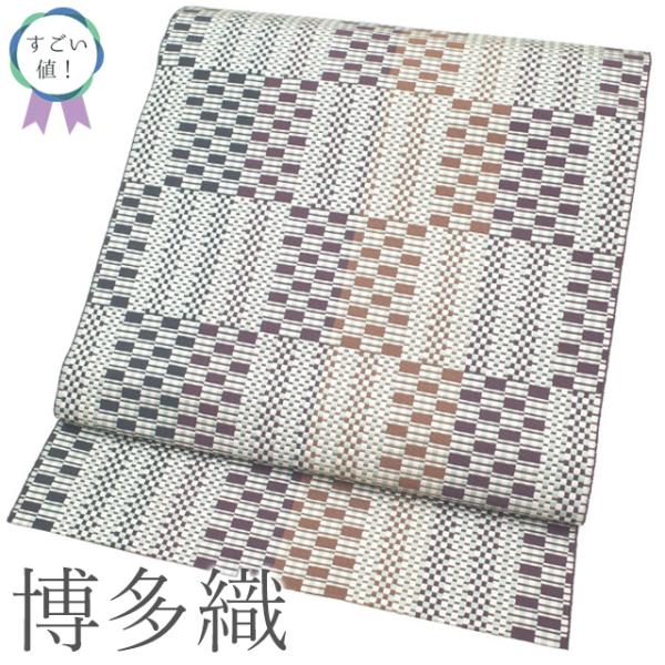 すごい値！ 博多織 名古屋帯 本場筑前博多織 未使用 正絹 全通 茶紫 黄茶 白 黒 水色 変わり市松 新古品 仕立て上がり みやがわ neb01663