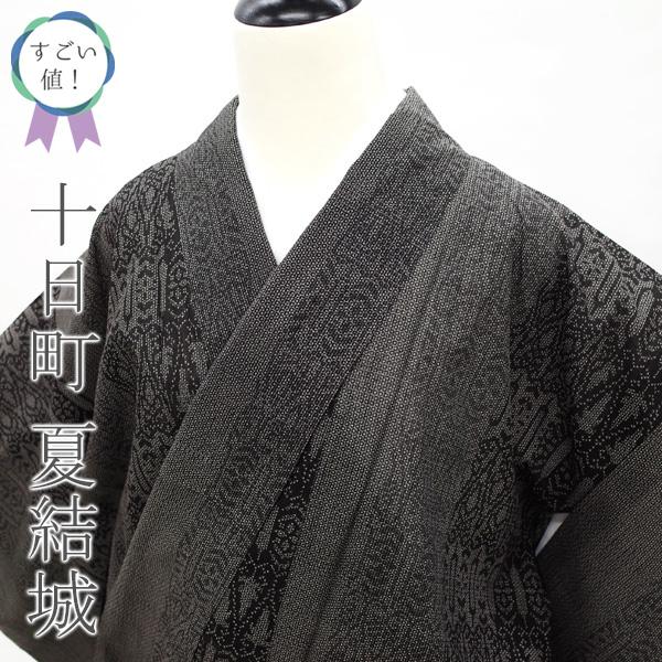 すごい値！夏物 越後 夏結城 着物 単衣 十日町 黒 市松 100亀甲 更紗  
