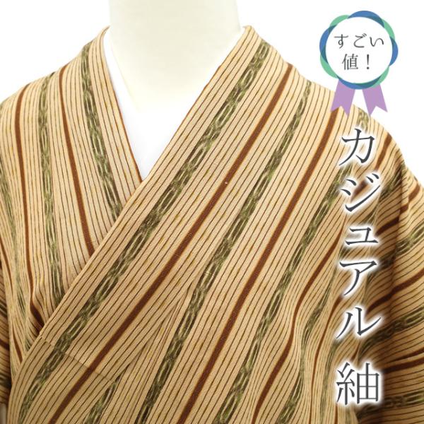 すごい値！紬 袷 着物 正絹 ベージュ 茶 緑 縞 カジュアル 普段着 中古 仕立て上がり 身丈167 裄67 Ｌサイズ 春 秋 冬 みやがわ nek00649 すごい値！紬 袷 着物 正絹 ベージュ 茶 緑 縞 カジュアル 普段着 中古