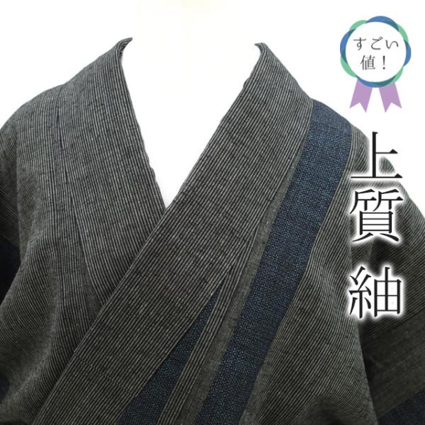 すごい値！紬 袷 着物 正絹 黒地 グレー 縞 カジュアル 普段着 中古 仕立て上がり 身丈158 裄64.5 Ｍサイズ みやがわ 春 秋 冬 nek00726 すごい値！紬 袷 着物 正絹 黒地 グレー 縞 カジュアル 普段着 中古