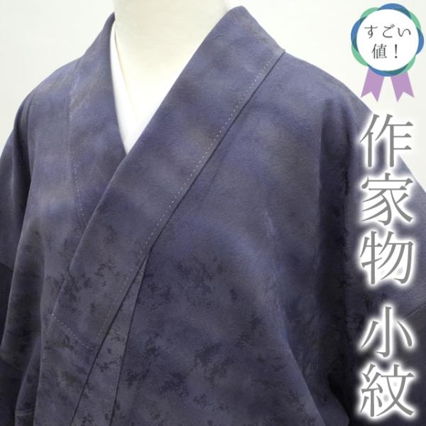 すごい値！小紋 着物 袷 作家物 正絹 ぼかし染 手染め 濃紫グレー 霞ぼかし 中古 仕立て上がり 身丈159 裄68 Ｍサイズ みやがわ nek01095 すごい値！小紋 着物 袷 作家物 正絹 ぼかし染 手染め 濃紫グレー 霞