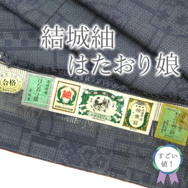 すごい値！結城紬 袷 着物 奥順 はたおり娘 手緒里 80亀甲 正絹 ブルーグレー 中古 仕立て上がり 身丈162 裄64 Ｍサイズ みやがわ nek01160 すごい値！結城紬 袷 着物 奥順 はたおり娘 手緒里 80亀甲 正絹 ブルー