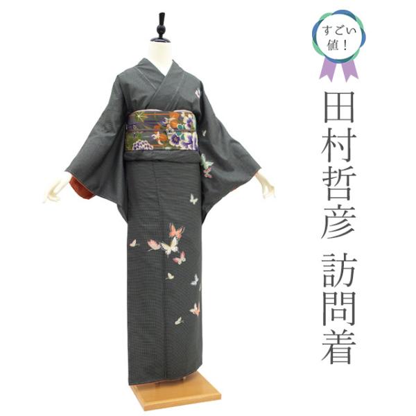 miyagawa-kimono_nek01330