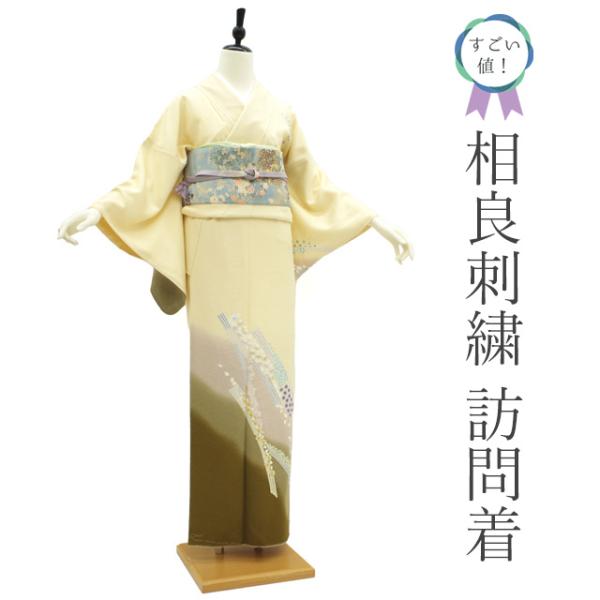 C339正絹　単衣　訪問着　金彩　極美品　着物 C192正絹単衣訪問着一つ紋叩き染金彩部分刺繍着物
