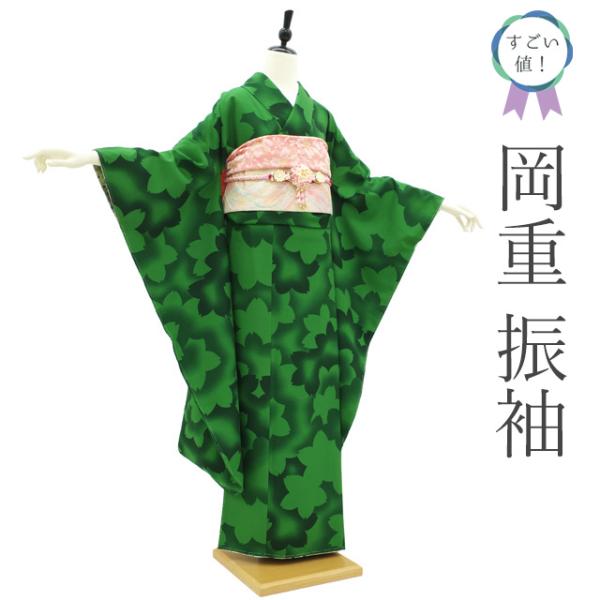 すごい値！ 振袖 未使用 袷 丸紅 京都 岡重 ポリエステル 洗える 着物  