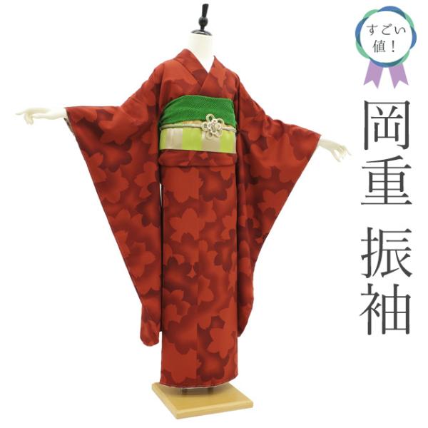 すごい値！ 振袖 未使用 袷 丸紅 京都 岡重 ポリエステル 洗える 着物 赤茶 桜 新古品 仕立て上がり 身丈167 裄丈68 Ｌ みやがわ nek01379 すごい値！ 振袖 未使用 袷 丸紅 京都 岡重 ポリエステル 洗える 着物