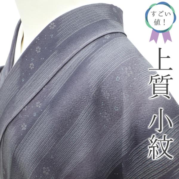 すごい値! 小紋 未使用 着物 正絹 袷 グレー地 紫 桜 梅 花 すごい値! 小紋 未使用 着物 正絹 袷 グレー地 紫 桜 梅 花