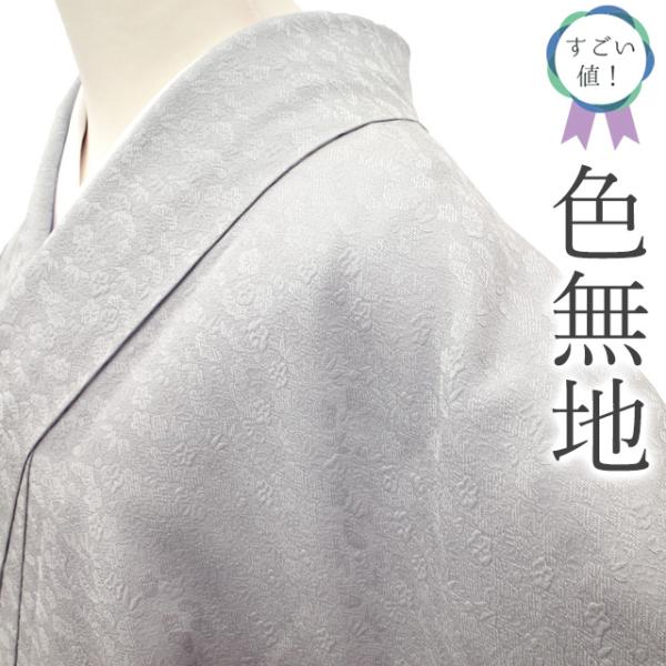 すごい値! 色無地 未使用 着物 正絹 袷 ライトグレー 松竹梅 すごい値! 色無地 未使用 着物 正絹 袷 ライトグレー 松竹梅