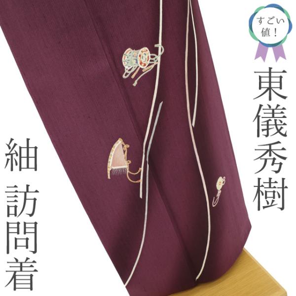 別誂紬訪問着正絹袷創作品 平和屋着物○訪問着 友禅 作家物 紬地 舞葉文 金彩 やまと