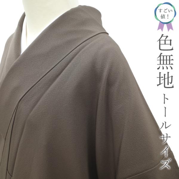 すごい値！ 色無地 リサイクル 着物 セミフォーマル 正絹 袷 一つ紋 淡