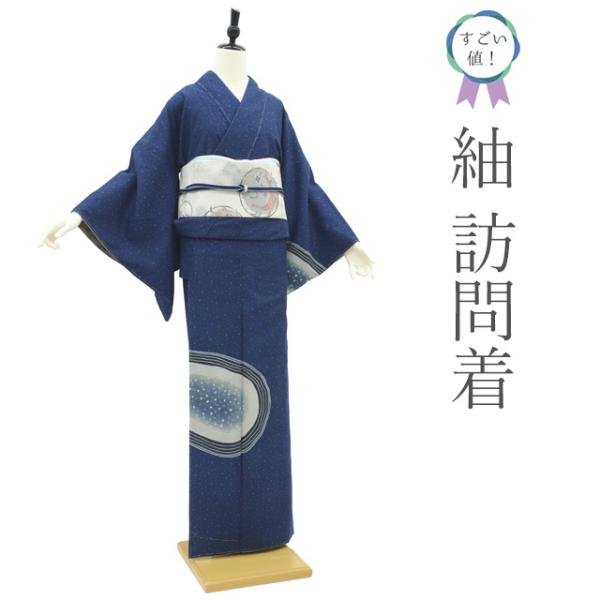 すごい値！ 紬 訪問着 袷 着物 未使用 正絹 紺色 宇宙 銀河 作家物 美