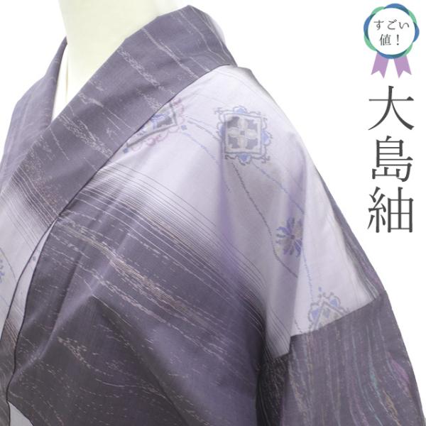 すごい値！ 本場大島紬 リサイクル 着物 袷 正絹 残糸織 横双 濃灰紫 華文 市松 中古 仕立て上がり 身丈158 裄丈65.5 Ｍ みやがわ nek01607 すごい値！ 本場大島紬 リサイクル 着物 袷 正絹 残糸織 横双 濃灰紫