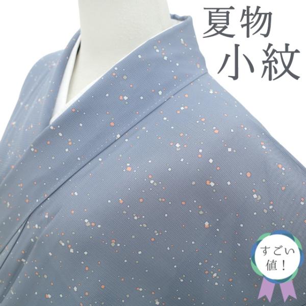 すごい値！ 夏物 小紋 単衣 正絹 五泉 小熊機業 絽 ブルーグレー 箔散らし 中古 仕立て上がり 身丈156.5 裄丈69 Ｍ みやがわ nek01631