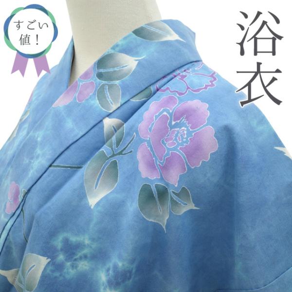 すごい値！ 浴衣 未使用 夏物 日本製 誂え 綿 コーマ 薄青 薄紫 花柄 新古品 仕立て上がり 身丈159 裄丈65 Ｍサイズ みやがわ nek01632