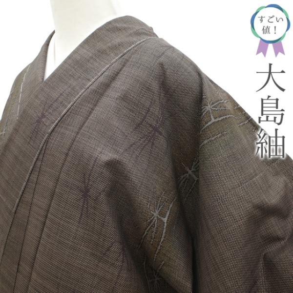 すごい値！ 本場大島紬 未使用 着物 袷 正絹 7マルキ カタス式 こげ茶 麻の葉 仕立て上がり 身丈160 裄丈66 Ｍサイズ みやがわ nek01657