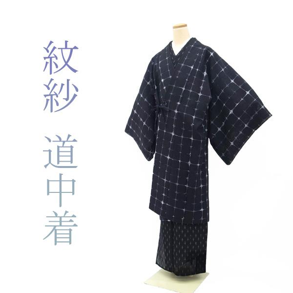 道中着 コート 紋紗 単衣 春 夏 秋 セミロング丈 十字格子 黒 透け感