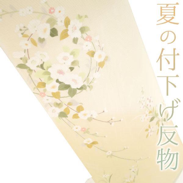 30%OFFで￥43780→30646 夏物 付下げ 反物 正絹 着尺 絽 着物 手ぼかし 
