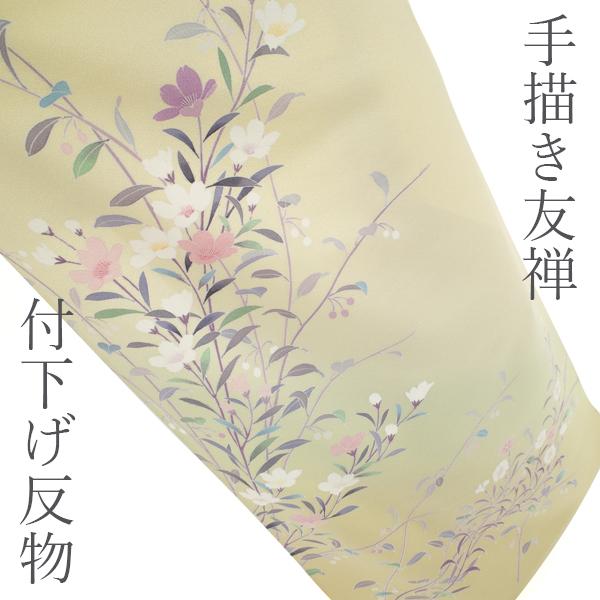 半額／で￥65780→32890 付下げ 反物 着物 正絹 手描き友禅 丹後  