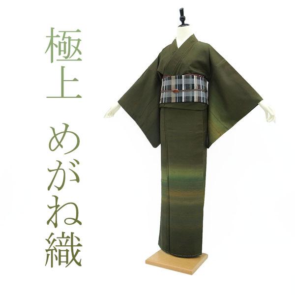 半額／で￥65780→32890 訪問着 紬 袷 着物 めがね織 草木染 璃寛茶色 