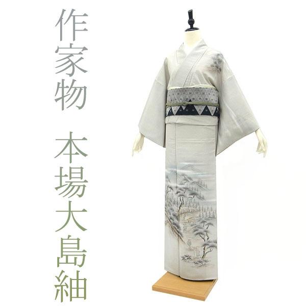 ネット特売 値下げ交渉ＯＫ！本場縞大島紬 訪問着 正絹 Ｐ７２６