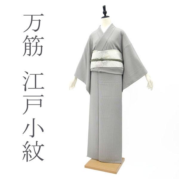 江戸小紋 着物 万筋 極細 グレー 上質 カジュアル お茶会 春 秋 冬 リサイクル 中古 仕立て上がり 身丈164 裄65 ｌサイズ みやがわ Sb Sb 特選 着物 帯 みやがわ リサイクル 通販 Yahoo ショッピング