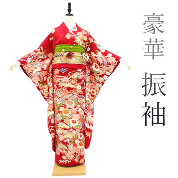 半額／で￥48180→24090 振袖 着物 長襦袢 セット 赤 成人式 二十歳