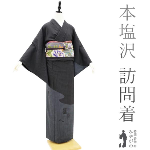 miyagawa-kimono_sb12563 miyagawa-kimono_sb12563