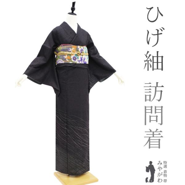 miyagawa-kimono_sb13233 miyagawa-kimono_sb13233