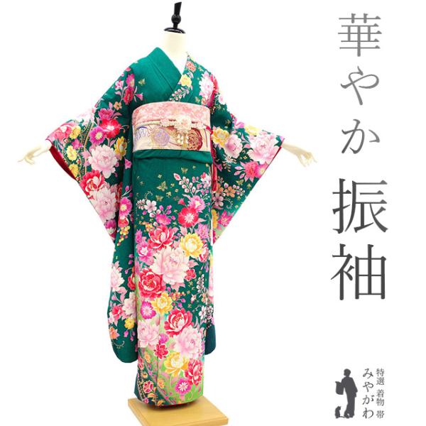 振袖　刺繍　蝶　花　水引　牡丹　桜　花びら　晴れの日　成人式着物　039k miyagawa-kimono_sb13386