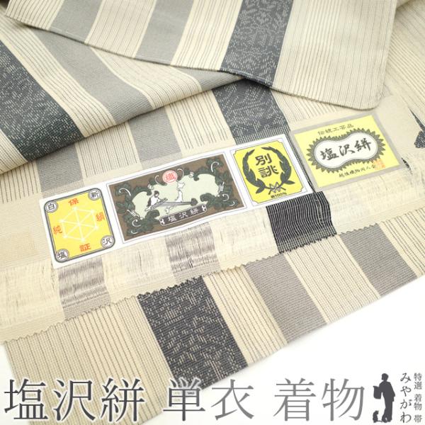 すごい値！袋帯 正絹 グレー 縞 全通柄 中古 カジュアル 仕立て上がり  