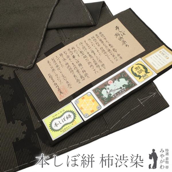着物 袷 本しぼ絣 十日町 白新染織 伝統工芸品 正絹 こげ茶 雪輪 着物 袷 本しぼ絣 十日町 白新染織 伝統工芸品 正絹 こげ茶 雪輪