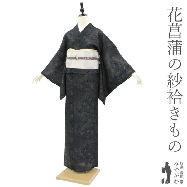 miyagawa-kimono_sb14245 miyagawa-kimono_sb14245