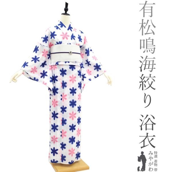 夏物 有松鳴海絞り 浴衣 ゆかた 藤井絞り 木綿 綿 雪花絞り 高級