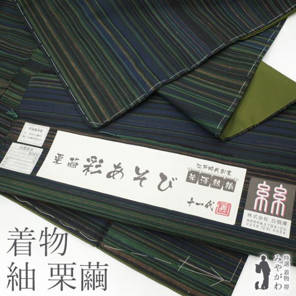 miyagawa-kimono_sb14317