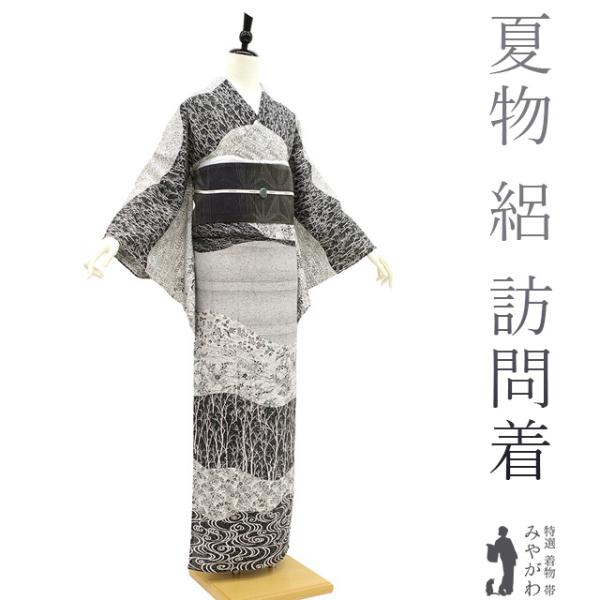 夏物 絽 訪問着 単衣 着物 正絹 白 黒 流水 菊 萩 花鳥 木 夏 