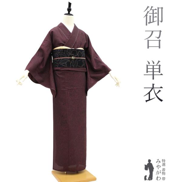 miyagawa-kimono_sb14650