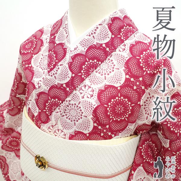 夏物 小紋 単衣 着物 撫松庵 ポリエステル ガーネット色 桜 梅 洗える