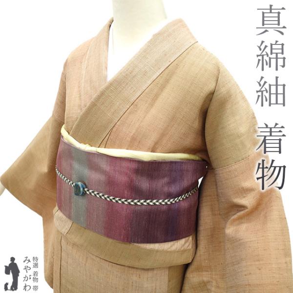 真綿紬 着物 正絹 袷 紬 薄茶色 淡鶯色 横段 カジュアル 未使用 新古品 仕立て上がり 身丈156 裄丈64.5 Ｍサイズ みやがわ sb14810 真綿紬 着物 正絹 袷 紬 薄茶色 淡鶯色 横段 カジュアル 未使用 新古品