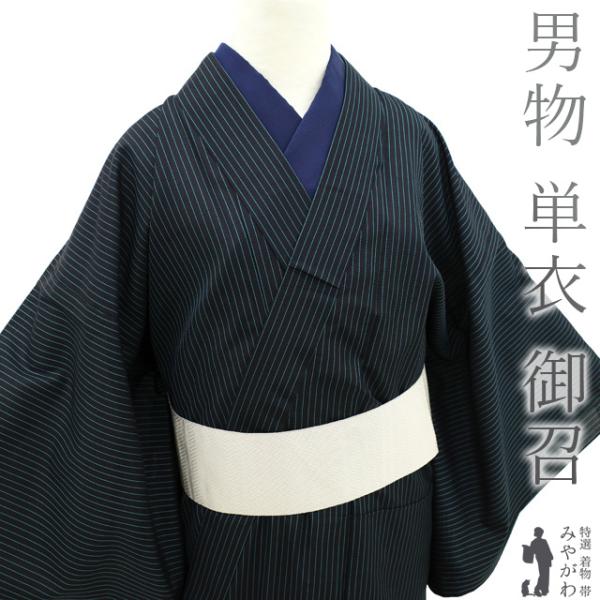 男物 着物 単衣 リサイクル 御召 正絹 春 秋 黒 ターコイズブルー 縞 