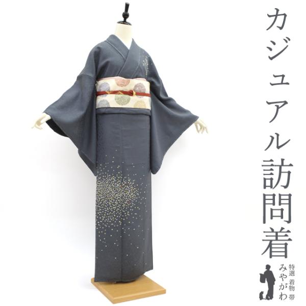訪問着 着物 中古 正絹 袷 フォーマル 作家物 落款 刺繍 植物文様 地模様 麦藁色 鼈甲色 身丈157cm 裄65cm M きもの北條 A1283-4 訪問着 着物 正絹 袷 藍海松茶 手染め 帝王紫 刺繍 茶屋辻 四季の花