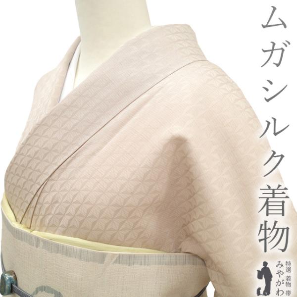 野蚕糸 ムガシルク 紬 着物 未使用 正絹 柿渋染 くすみピンクベージュ  