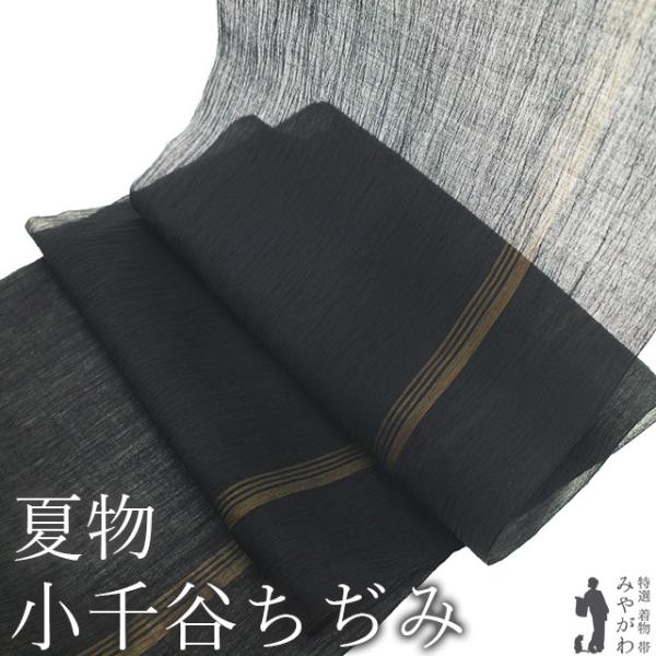 夏物 小千谷ちぢみ 着物 着尺 反物 本場小千谷ちぢみ 本麻 麻 越後