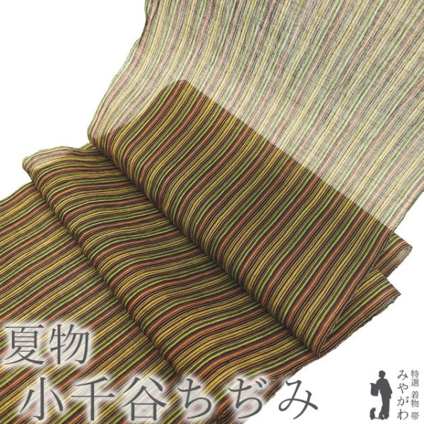 夏物 小千谷ちぢみ 着物 着尺 反物 本場小千谷ちぢみ 本麻 麻 越後 オーガニック 男女兼用 黒 黄色 縞 カジュアル 新品 みやがわ sb15185 夏物 小千谷ちぢみ 着物 着尺 反物 本場小千谷ちぢみ 本麻 麻 越後