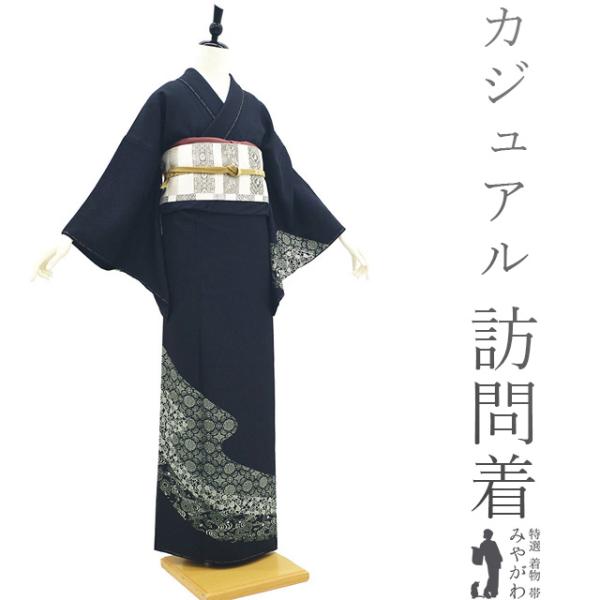 訪問着 着物 未使用 正絹 型染め 黒 流水 地紋 花喰い鳥 訪問着 着物 未使用 正絹 型染め 黒 流水 地紋 花喰い鳥