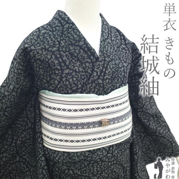 結城紬 単衣 着物 リサイクル 正絹 春 秋 黒 グレー 名物裂 結城紬 単衣 着物 リサイクル 正絹 春 秋 黒 グレー 名物裂