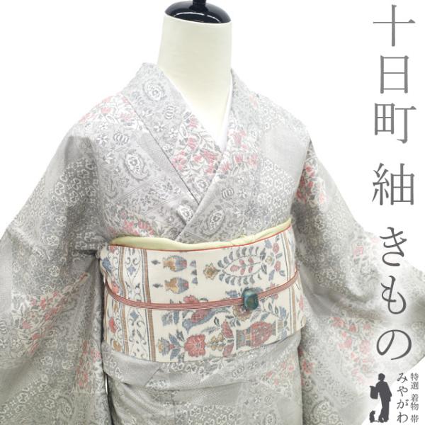 紬 着物 リサイクル 正絹 十日町 平紬 白グレー 花更紗 切りばめ 紬 着物 リサイクル 正絹 十日町 平紬 白グレー 花更紗 切りばめ