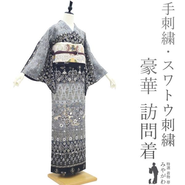 miyagawa-kimono_sb15281 miyagawa-kimono_sb15281